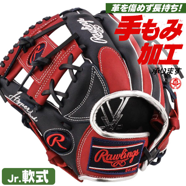 少年軟式グローブ ローリングス ジュニア ハイパーテック オールラウンド用 Mサイズ 左投げ gj6fhtcg9m-nsc-h