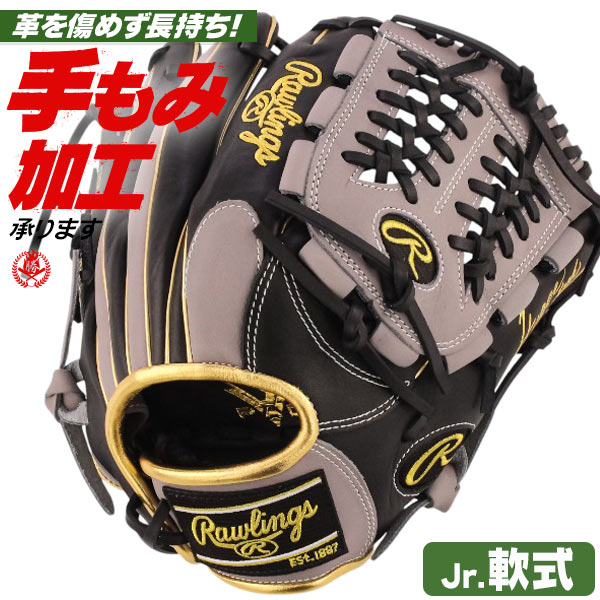 少年軟式グローブ ローリングス ジュニア ハイパーテック オールラウンド用 Lサイズ 右投げ gj6fhtcn6l1-bgray