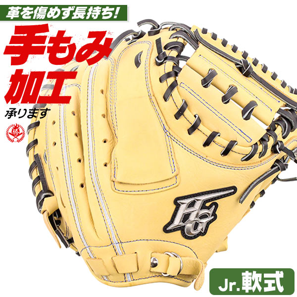少年軟式キャッチャーミット ハイゴールド ルーキーズ 右投げ rkg-1cm-cam