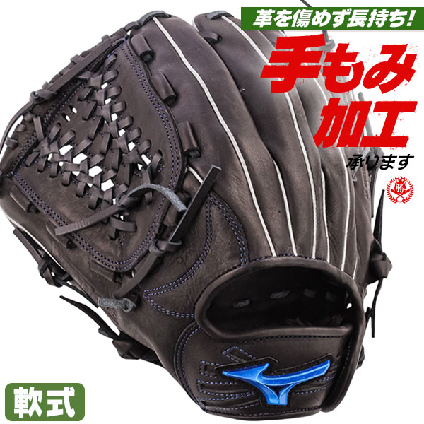 軟式グローブ ミズノ ウィルドライブ オールラウンド用 サイズ10 左投げ 1ajgr34700-09h