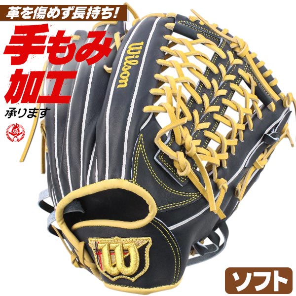 ソフトボールグローブ ウィルソン 店舗別注オーダー 外野手用 サイズ12.5 右投げ 12インチ（旧3号） wi-og-s002-nvyblo