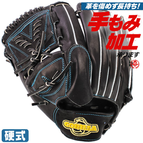 投球が安定するグローブ。 ごりら印 硬式グローブ 投手用 左投げ 野球 グローブ 硬式グラブ ピッチャー ゴリラ印 Gorilla 高校野球ルール対応 ATOMS アトムズ グループ ktj-001-bh