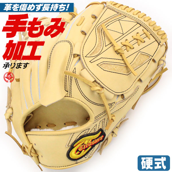 硬式グローブ / トレジャー 投手用 硬式グラブ 右投げ 硬式 中学硬式 グローブ 高校野球対応 中学生 高校生 ピッチャー用 硬式グローブ 野球 グローブ treasure 硬式 型付け tr-tln-cml