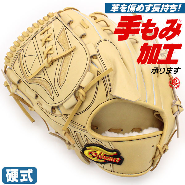 硬式グローブ / トレジャー 投手用 硬式グラブ 左投げ 硬式 中学硬式 グローブ 高校野球対応 中学生 高校生 ピッチャー用 硬式グローブ 野球 グローブ treasure 硬式 型付け tr-tln-cmlh