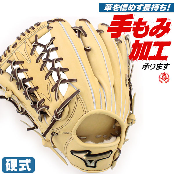 硬式グローブ / グローバルエリート 外野用 硬式グラブ 左投げ ミズノ 硬式 中学硬式 グローブ 高校野球対応 中学生 高校生 野球 外野手用 硬式グローブ 野球 グローブ 硬式 型付け 1ajgh27417-80h 