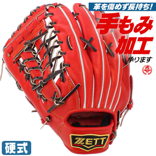 プロ選手が求める素手感覚を実現。 ゼット 硬式グローブ プロステイタス 外野手用 左投げ 野球 グローブ 硬式グラブ 外野 高校野球ルール対応 zett bprog670-5837h