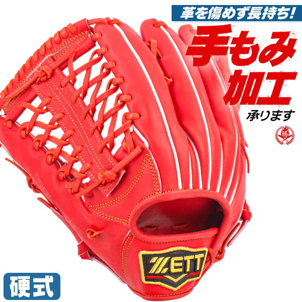 硬式グローブ / ゼット 外野手用 硬式グラブ 左投げ プロステイタス 硬式 中学硬式 グローブ 高校野球対応 中学生 高校生 野球 外野手 硬式グローブ 野球 グローブ zett 硬式 型付け bprog678-5800h