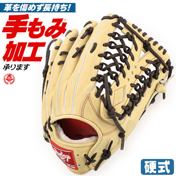 硬式グローブ / ドナイヤ 外野手用 硬式グラブ 右投げ 硬式 中学硬式 グローブ 高校野球対応 中学生 高校生 外野手 硬式グローブ 野球 グローブ donaiya 硬式 型付け dro-lb