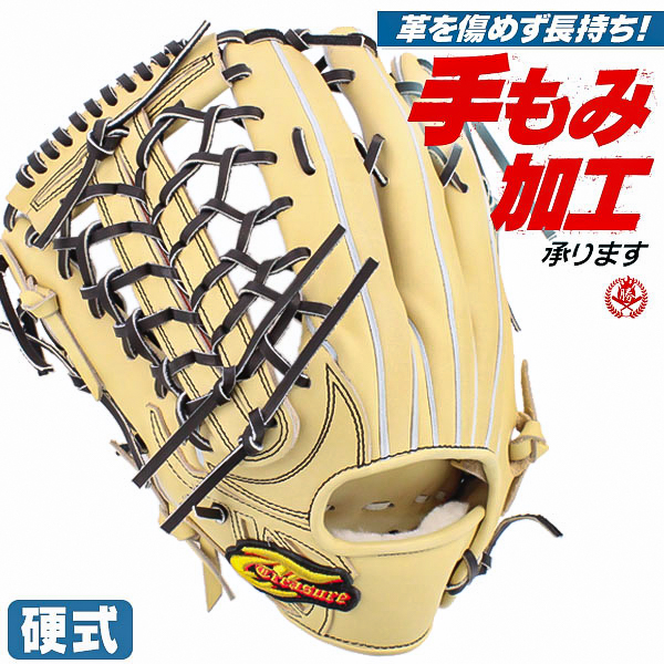 硬式グローブ / トレジャー 外野手用 硬式グラブ 左投げ 硬式 中学硬式 グローブ 高校野球対応 中学生 高校生 野球 外野手 硬式グローブ 野球 グローブ treasure 硬式 型付け tr-gwa-cam-h
