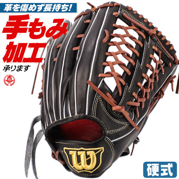 よく開く形の外野用！ トレジャー treasure 硬式グローブ 外野手用 右投げ 野球 グローブ 硬式グラブ 高校野球ルール対応 ATOMS アトムズ グループ tr-gwa-dor