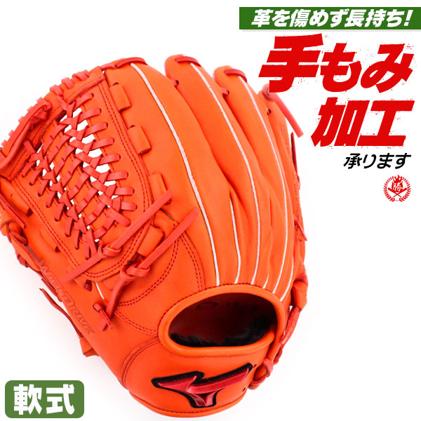 軟式グローブ / ミズノ オールラウンド 軟式グラブ 左投げ ウィルドライブ レッド 軟式 中学 一般 軟式グローブ 内野手用 野球 グローブ 軟式 mizuno 型付け 1ajgr27810-52h 