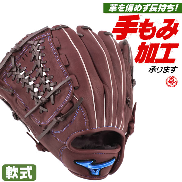 軟式グローブ / ミズノ オールラウンド 軟式グラブ 左投げ ウィルドライブ ブルー 軟式 中学 一般 軟式グローブ 内野手用 野球 グローブ 軟式 mizuno 型付け 1ajgr27910-68h 
