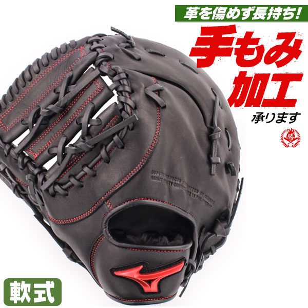 軟式ファーストミット / ミズノ ファーストミット TK型 左投げ ウィルドライブ レッド 軟式 中学 一般 野球 グローブ mizuno 軟式 型付け 1ajfr27800-09h 