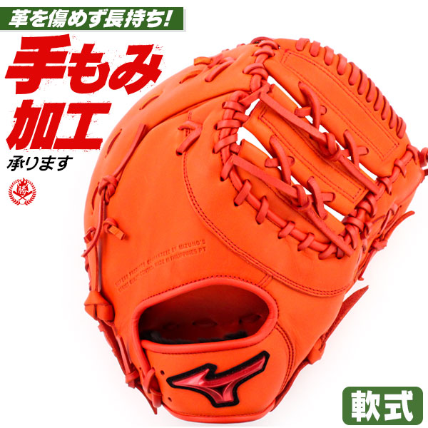軟式ファーストミット / ミズノ ファーストミット TK型 右投げ ウィルドライブ レッド 軟式 中学 一般 野球 グローブ mizuno 軟式 型付け 1ajfr27800-52 