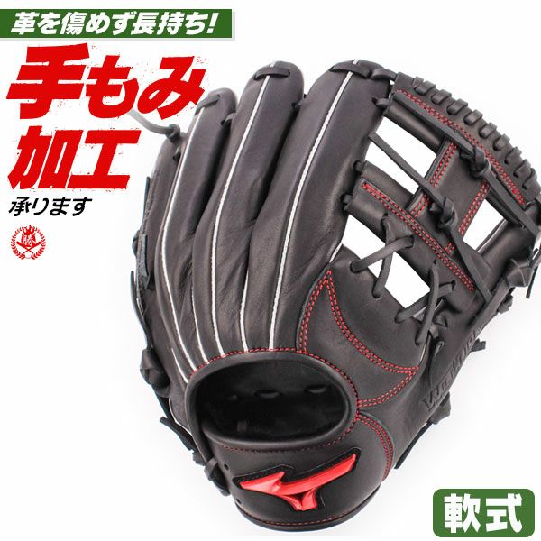 軟式グローブ / ミズノ 内野手 軟式グラブ 右投げ ウィルドライブ レッド 軟式 中学 一般 軟式グローブ 軟式グローブ 内野手用 野球 グローブ 軟式 mizuno 型付け 1ajgr27823-09 