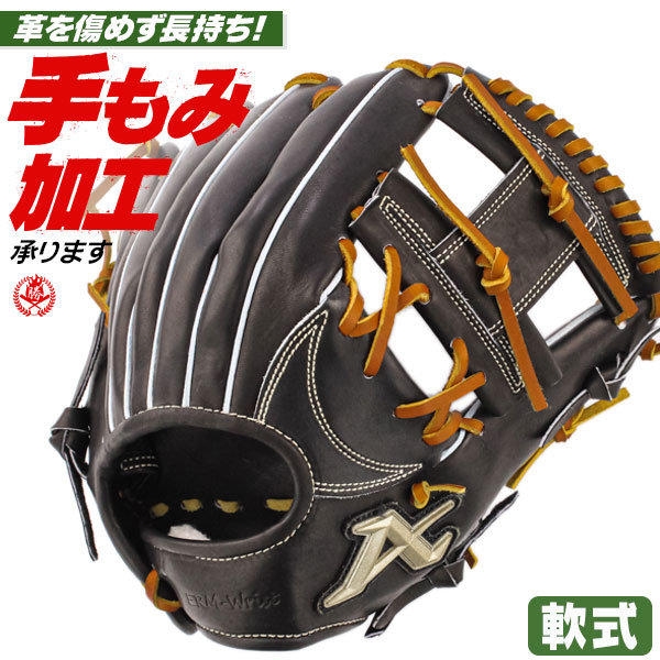 軟式グローブ / アトムズ 内野手 軟式グラブ 右投げ ナショナルライン 軟式 一般 軟式グローブ 内野手用 野球 グローブ 軟式 atoms 型付け anu-026-blk