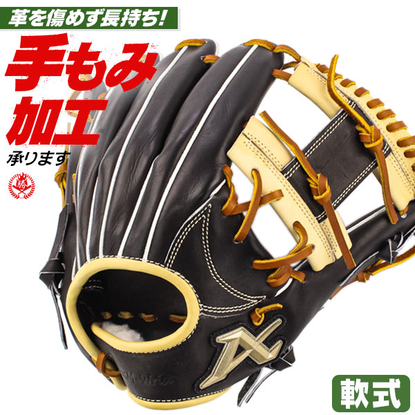 軟式グローブ / アトムズ 内野手 軟式グラブ 右投げ ナショナルライン 軟式 中学 一般 軟式グローブ 内野手用 野球 グローブ 軟式 atoms 型付け anu-026-blkcbr
