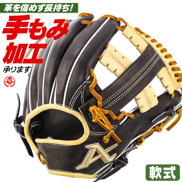 軟式グローブ / アトムズ 内野手 軟式グラブ 右投げ ナショナルライン 軟式 一般 軟式グローブ 内野手用 野球 グローブ 軟式 atoms 型付け anu-066-blkcbr