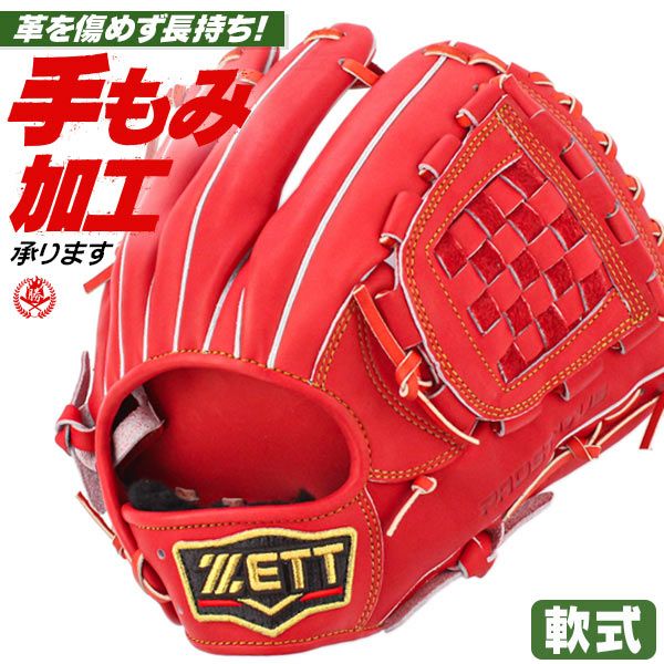 軟式グローブ / プロステイタス 内野手 軟式グラブ 右投げ 源田タイプ  ゼット 軟式 中学 一般 軟式グローブ プロステイタス 軟式グローブ 内野手用 野球 グローブ 軟式 zett 型付け brgb30566-5800