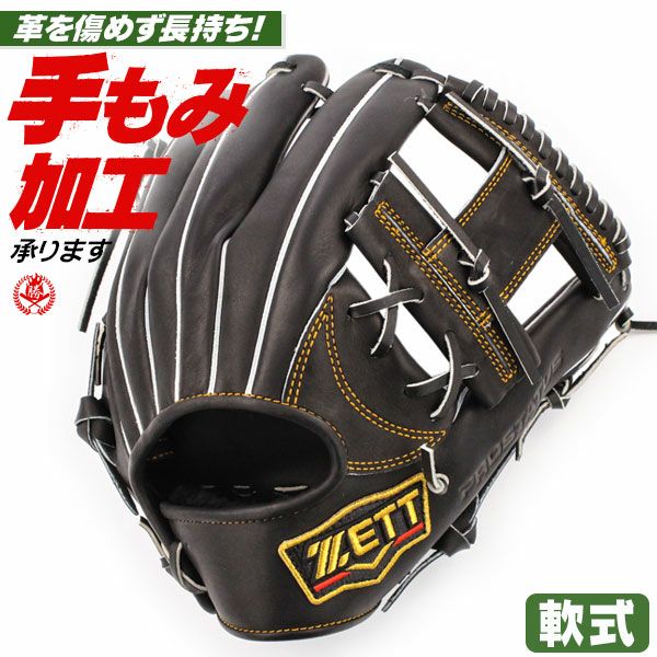 軟式グローブ / プロステイタス 内野手 軟式グラブ 右投げ 今宮タイプ  ゼット 軟式 中学 一般 軟式グローブ プロステイタス 軟式グローブ 内野手用 野球 グローブ 軟式 zett 型付け brgb30766-1900