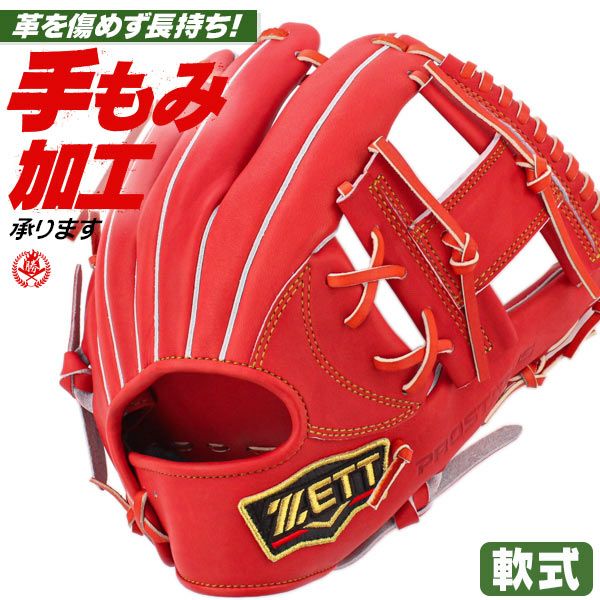 軟式グローブ / プロステイタス 内野手 軟式グラブ 右投げ 今宮タイプ  ゼット 軟式 中学 一般 軟式グローブ プロステイタス 軟式グローブ 内野手用 野球 グローブ 軟式 zett 型付け brgb30766-5800