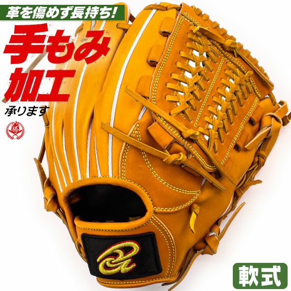 軟式グローブ / ドナイヤ オールラウンド 内野手 軟式グラブ 右投げ 軟式 中学 一般 軟式グローブ 内野手用 野球 グローブ donaiya 軟式 型付け djnik-lb