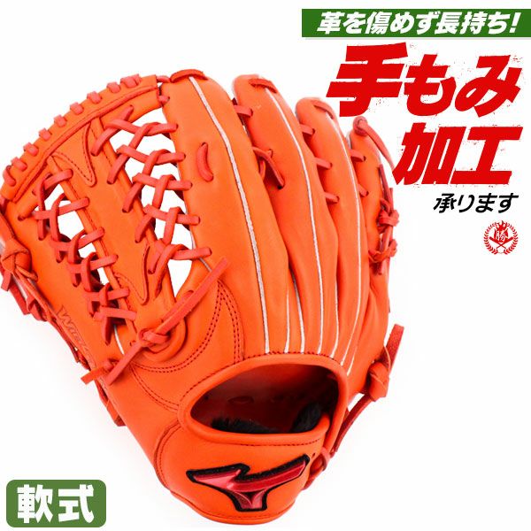 軟式グローブ / ミズノ 外野手用 軟式グラブ 左投げ ウィルドライブ レッド 軟式 中学 一般 軟式グローブ外野手 野球 グローブ 軟式 mizuno 型付け 1ajgr27807-52h 