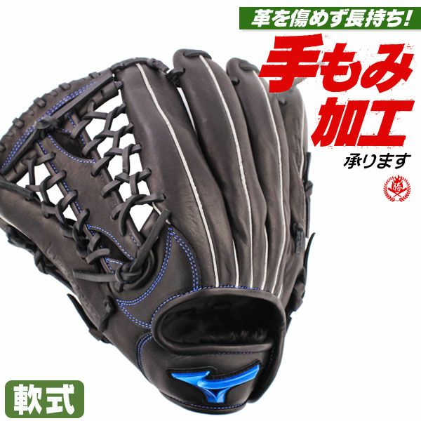 軟式グローブ / ミズノ 外野手用 軟式グラブ 左投げ ウィルドライブ ブルー 軟式 中学 一般 軟式グローブ外野手 野球 グローブ 軟式 mizuno 型付け 1ajgr27907-09h 