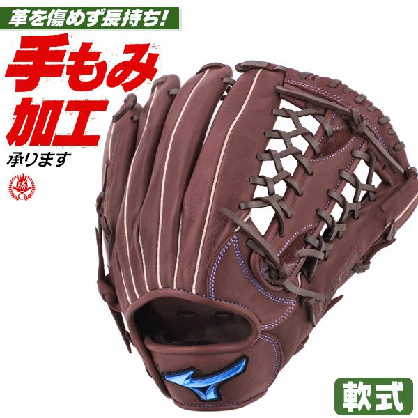 軟式グローブ / ミズノ 外野手用 軟式グラブ 右投げ ウィルドライブ ブルー 軟式 中学 一般 軟式グローブ外野手 野球 グローブ 軟式 mizuno 型付け 1ajgr27907-68 