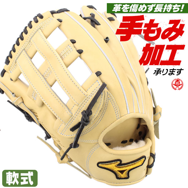 軟式グローブ / ミズノプロ 外野手 軟式グラブ 左投げ 佐藤 モデル ミズノ 軟式 中学 一般 軟式グローブ ミズノプロ 軟式グローブ 外野手用 野球 グローブ 軟式 mizuno 型付け 1ajgr28027-80h