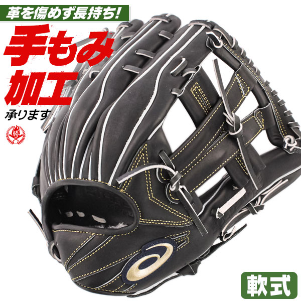軟式グローブ / ゴールドステージ 外野手用 軟式グラブ 右投げ アシックス 軟式 中学 一般 軟式グローブ ゴールドステージ I-PRO 軟式グローブ 外野用 野球 グローブ 軟式 asics 型付け 3121b143-001