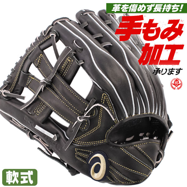軟式グローブ / ゴールドステージ 外野手用 軟式グラブ 左投げ アシックス 軟式 中学 一般 軟式グローブ ゴールドステージ I-PRO 軟式グローブ 外野用 野球 グローブ 軟式 asics 型付け 3121b143-001h