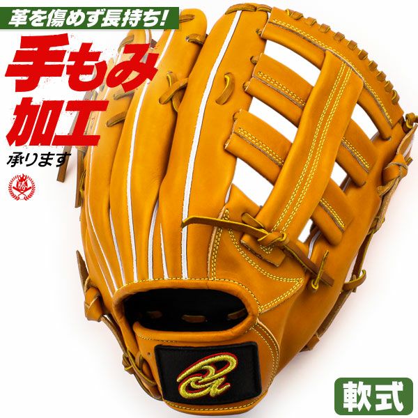 軟式グローブ / ドナイヤ 外野手用 軟式グラブ 右投げ 軟式 中学 一般 軟式グローブ 外野手 野球 グローブ donaiya 軟式 型付け djno-lb