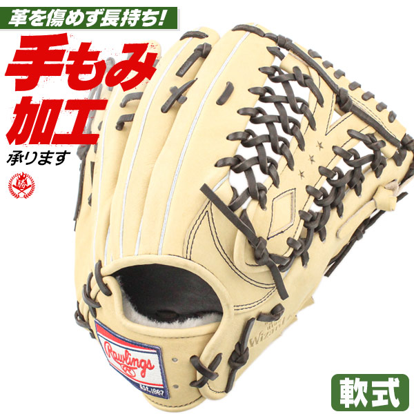 軟式グローブ / ローリングス 軟式グローブ 外野手用 軟式グラブ 右投げ HOH ウィザード 軟式 一般 軟式グローブ 外野手 野球 グローブ 軟式 rawlings 型付け gr3heb88mg-cam