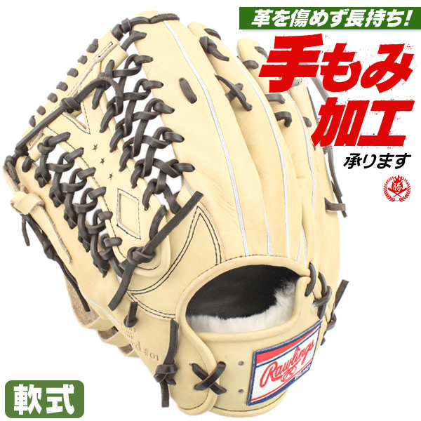 軟式グローブ / ローリングス 軟式グローブ 外野手用 軟式グラブ 左投げ HOH ウィザード 軟式 一般 軟式グローブ 外野手 野球 グローブ 軟式 rawlings 型付け gr3heb88mg-cam-h