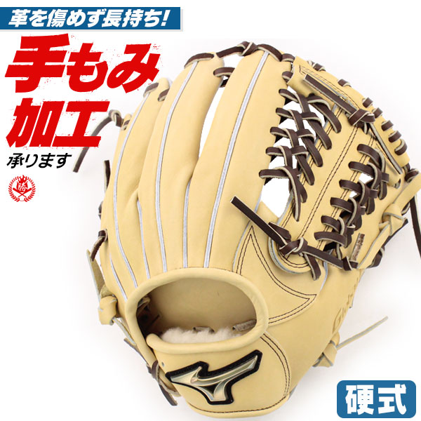 硬式グローブ / グローバルエリート 内野手 硬式グラブ 右投げ ミズノ 硬式 中学硬式 グローブ 高校野球対応 中学生 高校生 内野手用 硬式グローブ 野球 グローブ 硬式 型付け 1ajgh27423-80 
