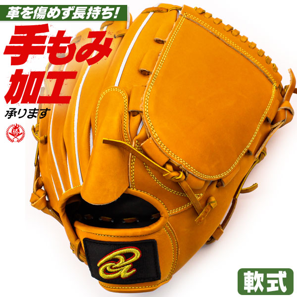 軟式グローブ / ドナイヤ 投手用 軟式グラブ 右投げ 軟式 中学 一般 軟式グローブ ピッチャー用 野球 グローブ donaiya 軟式 型付け dmnp-lb