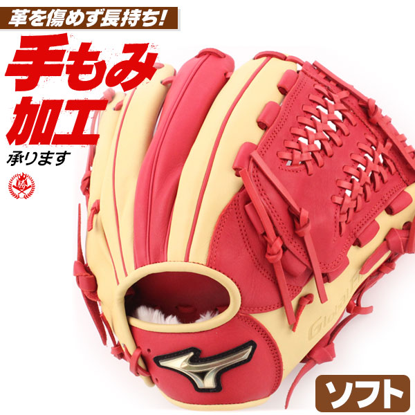 ソフトボール用グローブ / ミズノ ソフトボールグローブ オールラウンド 右投げ レディース用 グローバルエリート ソフトボール グローブ 3号 女子ソフト 中学生 高校生 一般 mizuno 型付け 1ajgs27700-6280 
