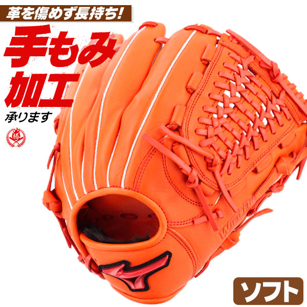 ソフトボール用グローブ / ミズノ ソフトボールグローブ オールラウンド 右投げ ウィルドライブ レッド ソフトボール グローブ 3号 中学生 高校生 一般 mizuno 型付け 1ajgs27810-52 