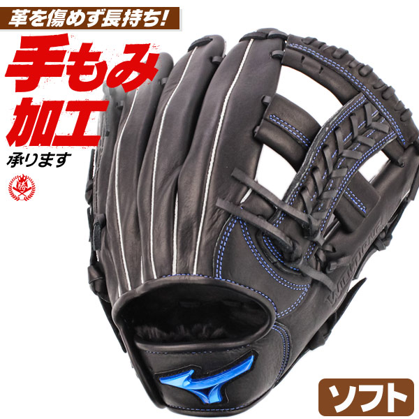 ソフトボール用グローブ / ミズノ ソフトボールグローブ オールラウンド 右投げ ウィルドライブ ブルー ソフトボール グローブ 3号 中学生 高校生 一般 mizuno 型付け 1ajgs27900-09 