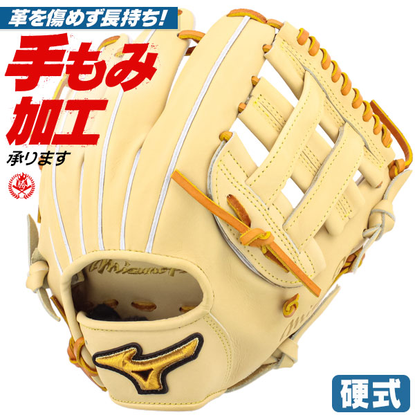 硬式グローブ / ミズノプロ 内野手 硬式グラブ 右投げ ミズノ 硬式 中学硬式 グローブ 高校野球対応 中学生 高校生 内野手用 硬式グローブ 野球 グローブ 硬式 mizuno 型付け 1ajgh28013-80x