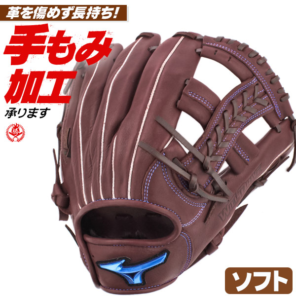 ソフトボール用グローブ / ミズノ ソフトボールグローブ オールラウンド 右投げ ウィルドライブ ブルー ソフトボール グローブ 3号 中学生 高校生 一般 mizuno 型付け 1ajgs27900-68 