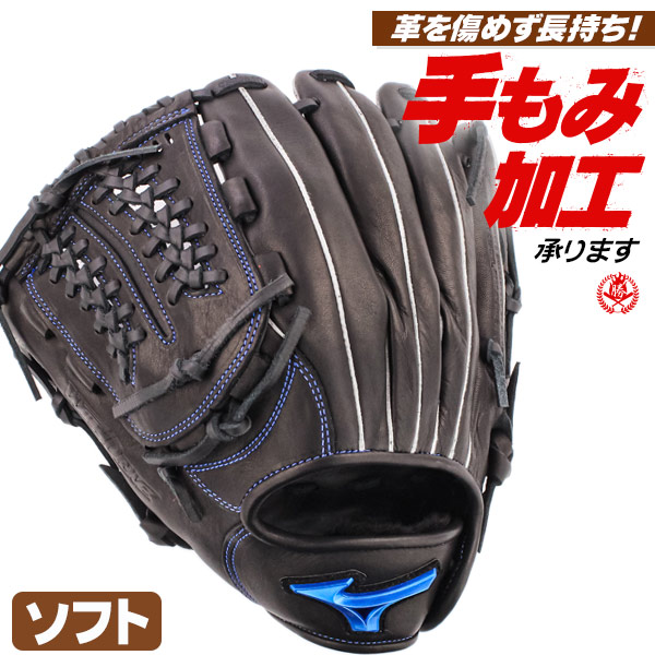 ソフトボール用グローブ / ミズノ ソフトボールグローブ オールラウンド 左投げ ウィルドライブ ブルー ソフトボール グローブ 3号 中学生 高校生 一般 mizuno 型付け 1ajgs27910-09h 