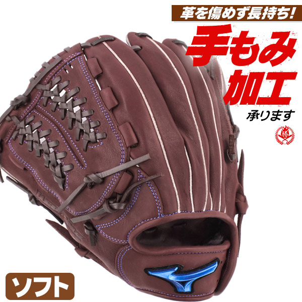 ソフトボール用グローブ / ミズノ ソフトボールグローブ オールラウンド 左投げ ウィルドライブ ブルー ソフトボール グローブ 3号 中学生 高校生 一般 mizuno 型付け 1ajgs27910-68h 