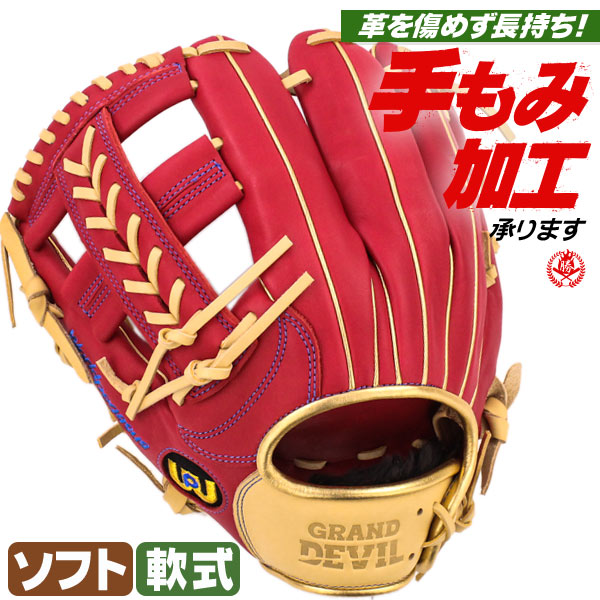 ソフトボール用グローブ / ワールドペガサス ソフトボールグローブ オールラウンド 左投げ 軟式グローブ 兼用 グランドデビル ソフトボール グローブ 3号 中学生 高校生 一般 軟式グラブ 型付け wgngd2f1-2307h