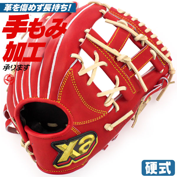  硬式グローブ / ザナックス 内野手 硬式グラブ 右投げ トラスト 硬式 中学硬式 グローブ 高校野球対応 中学生 高校生 内野手用 硬式グローブ 野球 グローブ 硬式 型付け bhg22sh1t-hi20c9
