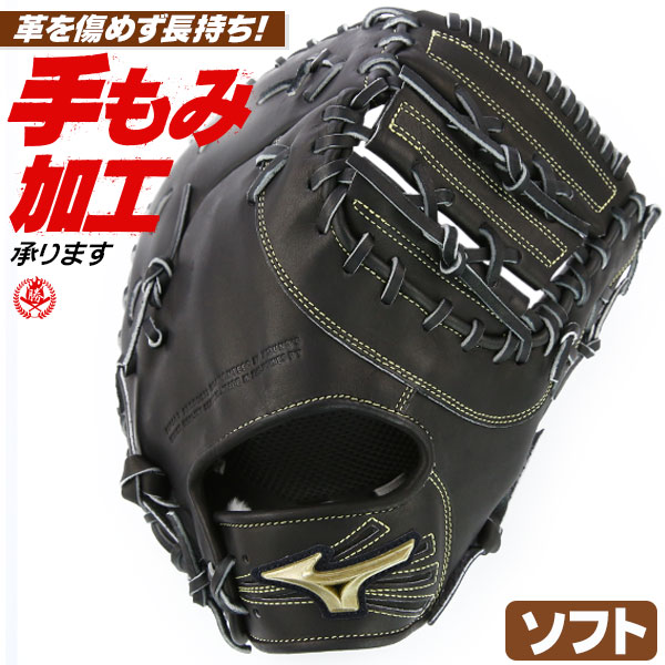 きれいな型が持続するタフなキャッチャーミットです。 ミズノ ソフトボール キャッチャーミット グローバルエリート 右投げ 3号 捕手用 ソフトボール用 中学 高校 一般 mizuno  1ajcs22400-09