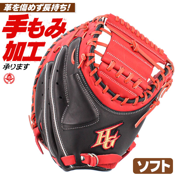 ソフトボール キャッチャーミット / ハイゴールド ソフトボール用 キャッチャーミット 右投げ ソフトボール ミット 3号 中学生 高校生 一般 HI-GOLD 型付け bsg-975m-brorg