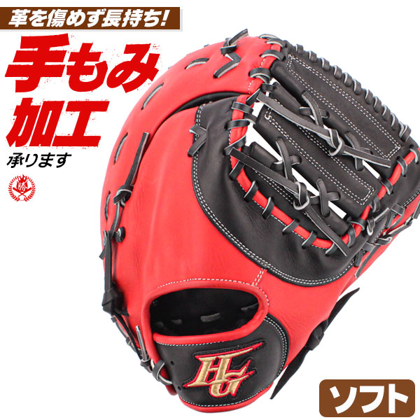 ソフトボール ファーストミット キャッチャーミット / ハイゴールド ソフトボール用 ファースト キャッチャー 兼用ミット 右投げ 3号 中学生 高校生 一般 HI-GOLD 型付け bsg-965f-brorg