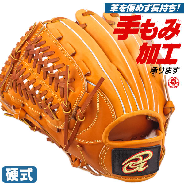 硬式グローブ / ドナイヤ オールラウンド 内野手 オールラウンド 硬式グラブ 左投げ 硬式 中学硬式 グローブ 高校野球対応 中学生 高校生 硬式グローブ 内野手用 野球 グローブ donaiya 硬式 型付け djik-lb-h